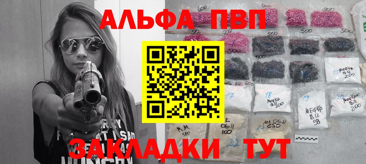 A PVP кристаллы Куйбышев