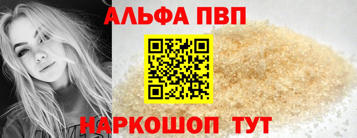 Альфа ПВП СК  Альфа ПВП  Куйбышев  Вход с VPN 