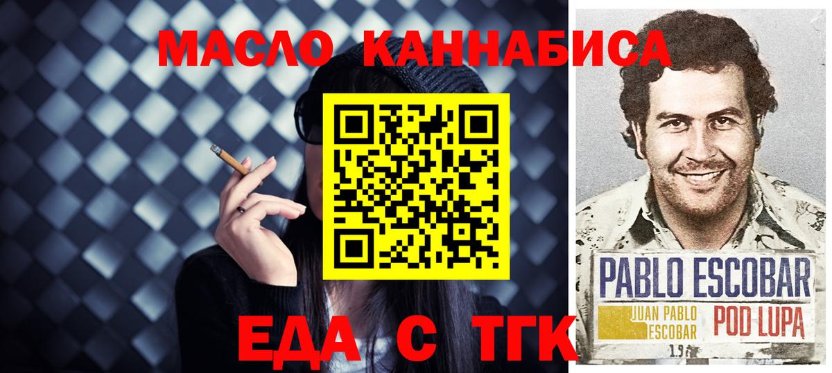 Печенье с ТГК конопля Куйбышев