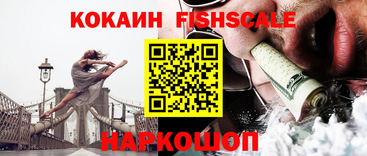 COCAIN 98% Куйбышев
