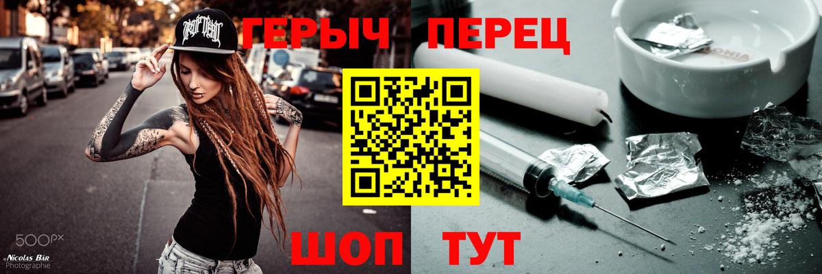ГЕРОИН VHQ Куйбышев