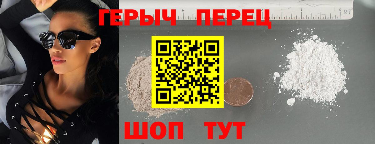 Героин гречка  Вход с VPN  Куйбышев 