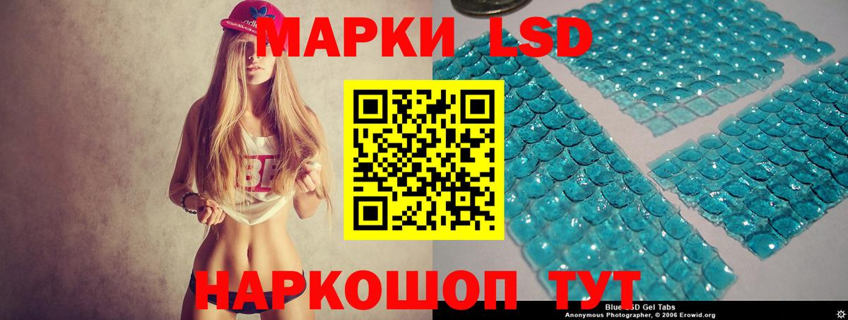 ЛСД экстази кислота  Вход с VPN  ЛСД экстази ecstasy  Куйбышев 