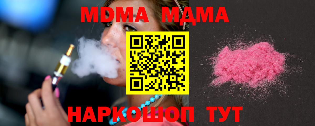 Куйбышев  MDMA  Вход с VPN  MDMA Molly  МДМА VHQ 