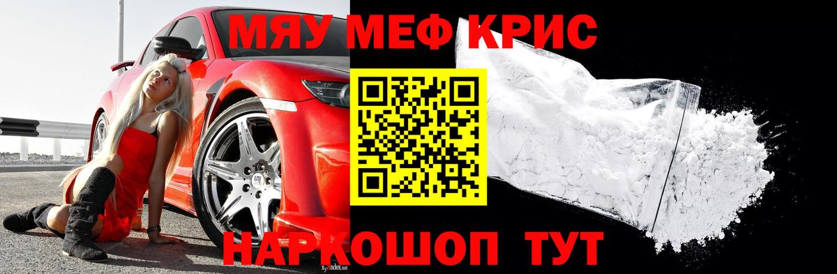 Мефедрон мука Куйбышев