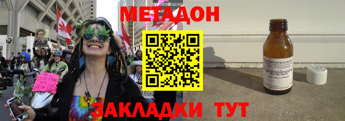 Метадон кристалл  мориарти формула  Куйбышев  Вход с VPN 