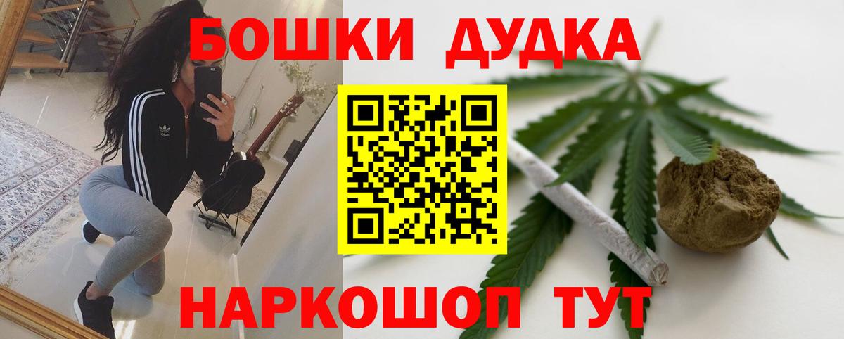 Бошки Шишки тримм Куйбышев