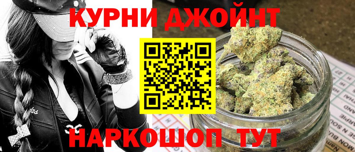 МАРИХУАНА тримм  Каннабис MAZAR  Бошки Шишки планчик  Вход с VPN  Куйбышев  Конопля гибрид 